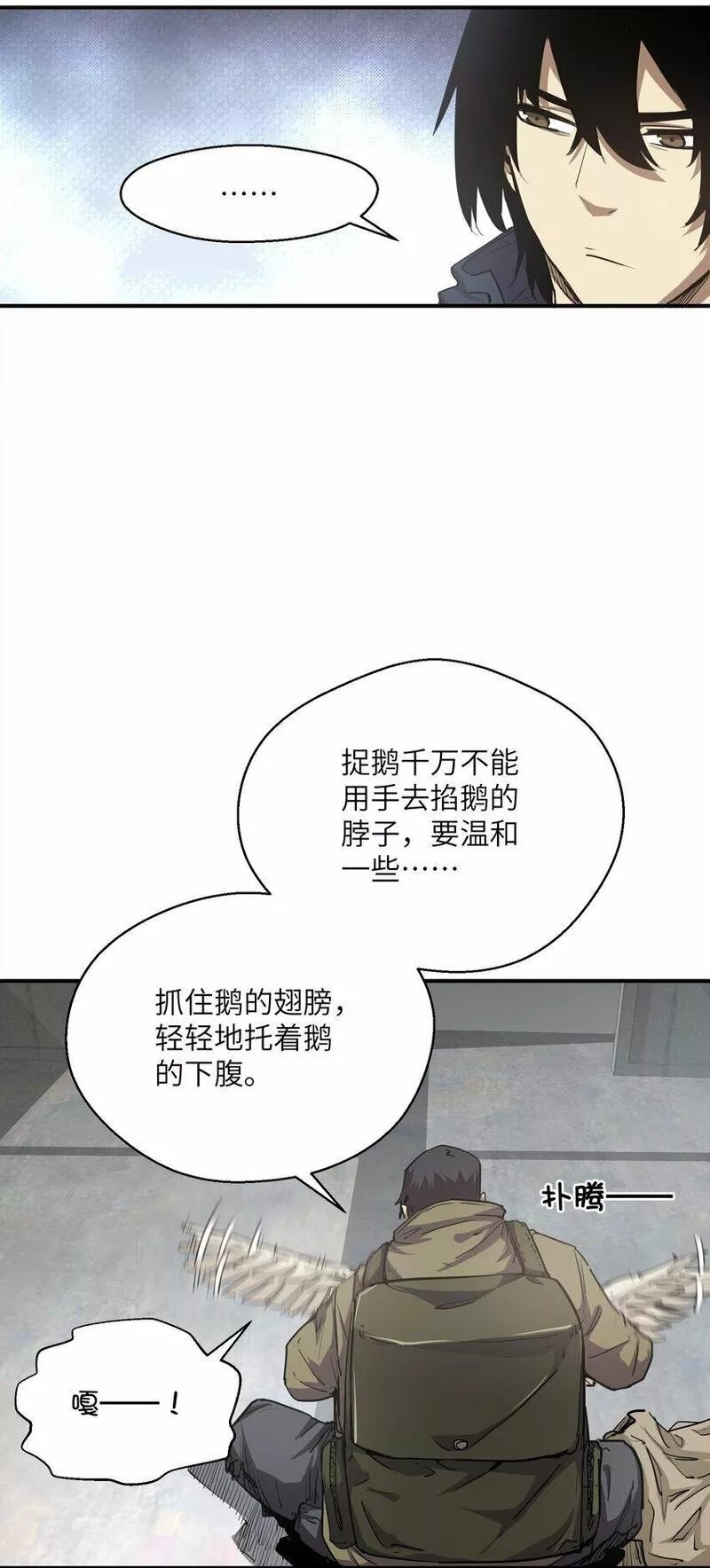末日灾变，重生的我让全家变成了大佬！,018 生化农场,第6张